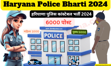 Haryana Police Bharti 2024|हरियाणा पुलिस कांस्टेबल भर्ती 2024